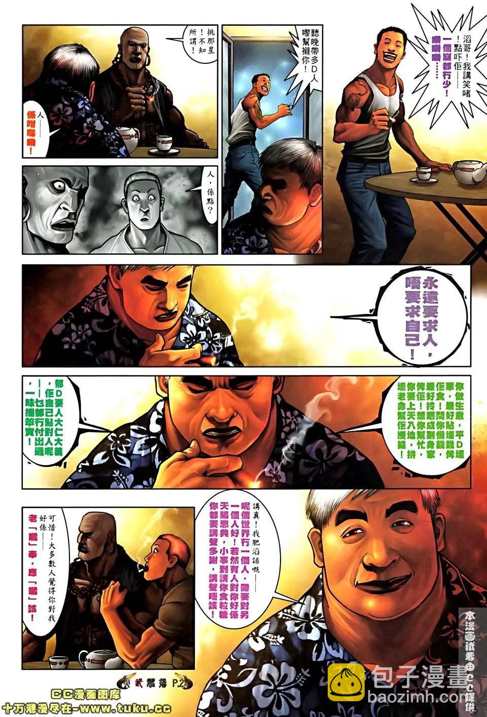 第519回-第514话