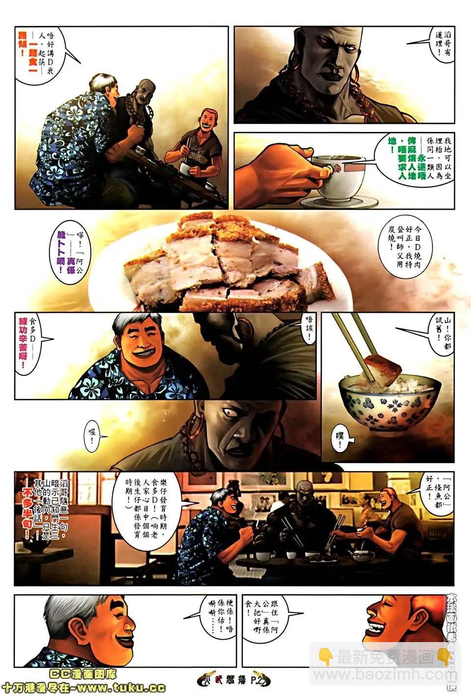 第519回-第514话