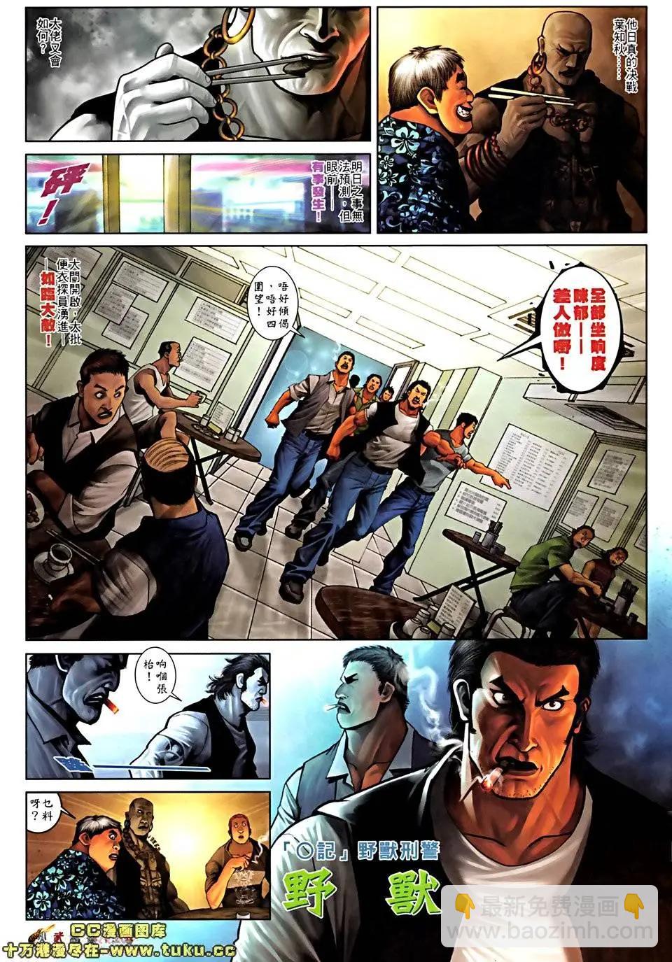 第519回-第514话