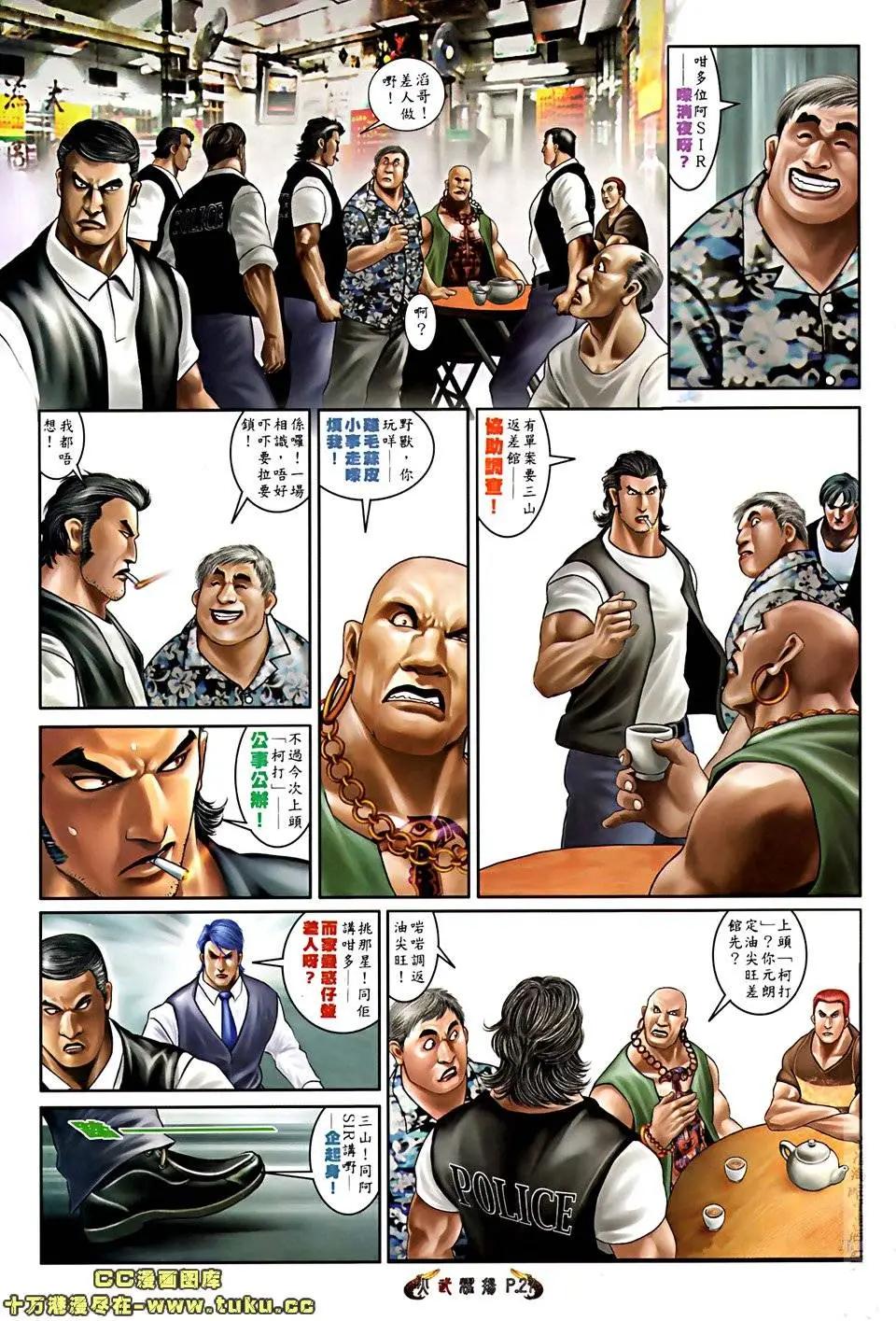 第519回-第514话