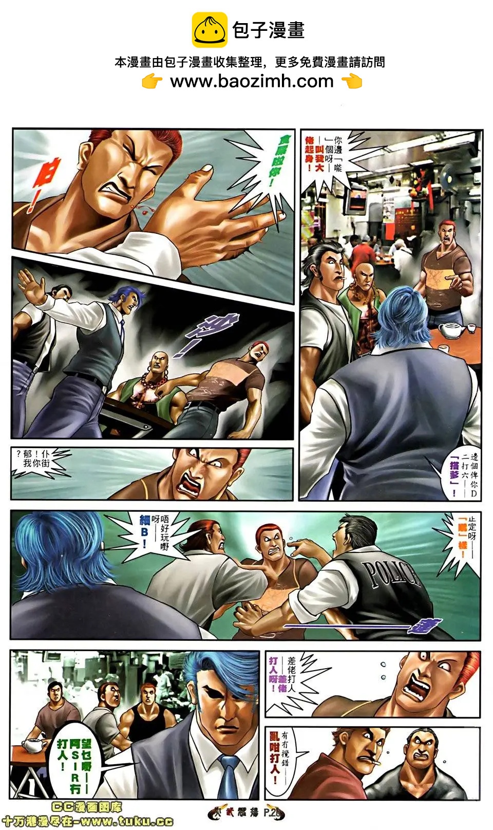 第519回-第514话