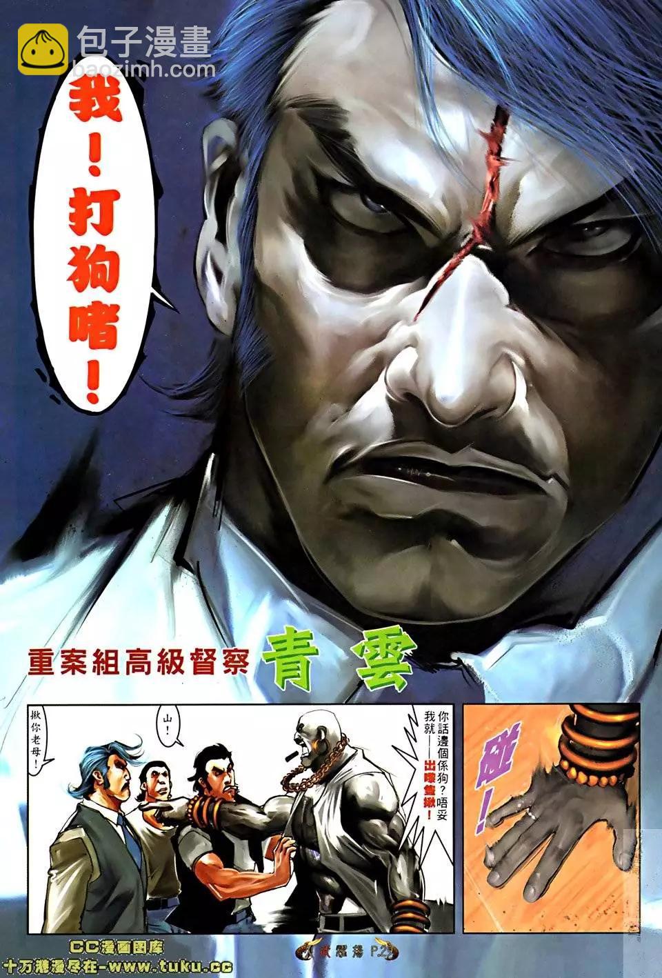 第519回-第514话