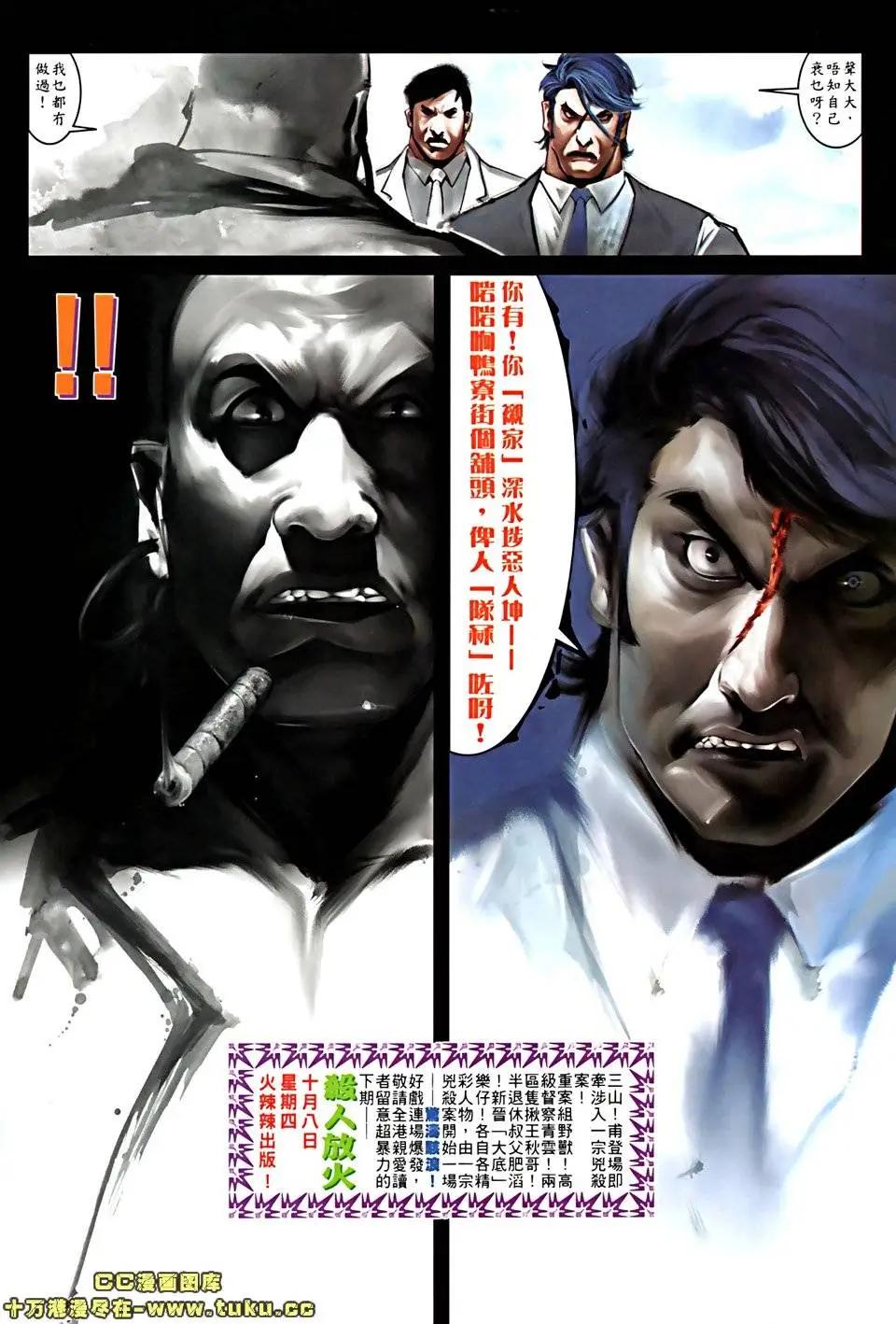 第519回-第514话