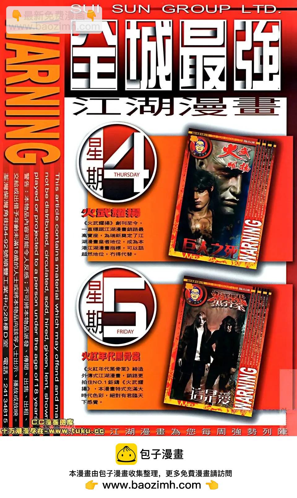 第519回-第514话