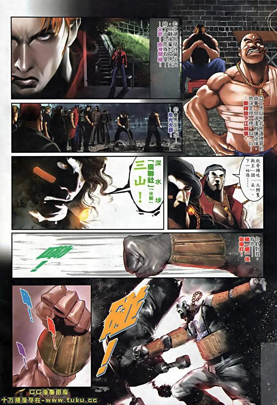 第519回-第514话