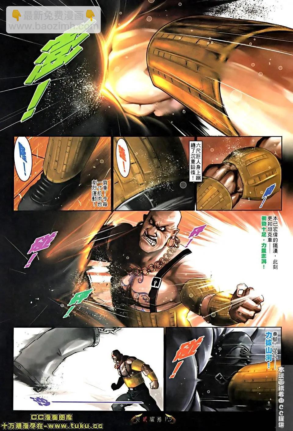 第519回-第514话