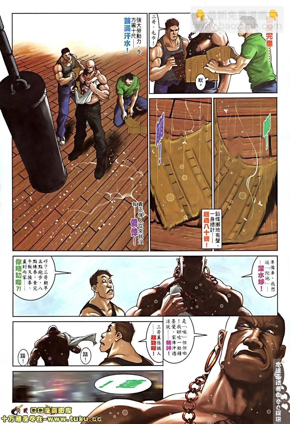 第519回-第514话