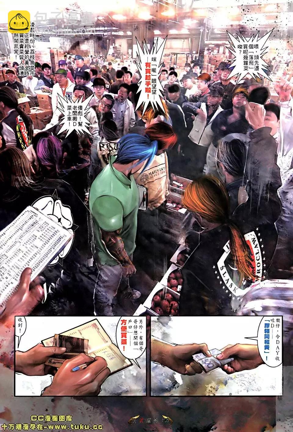 第519回-第514话