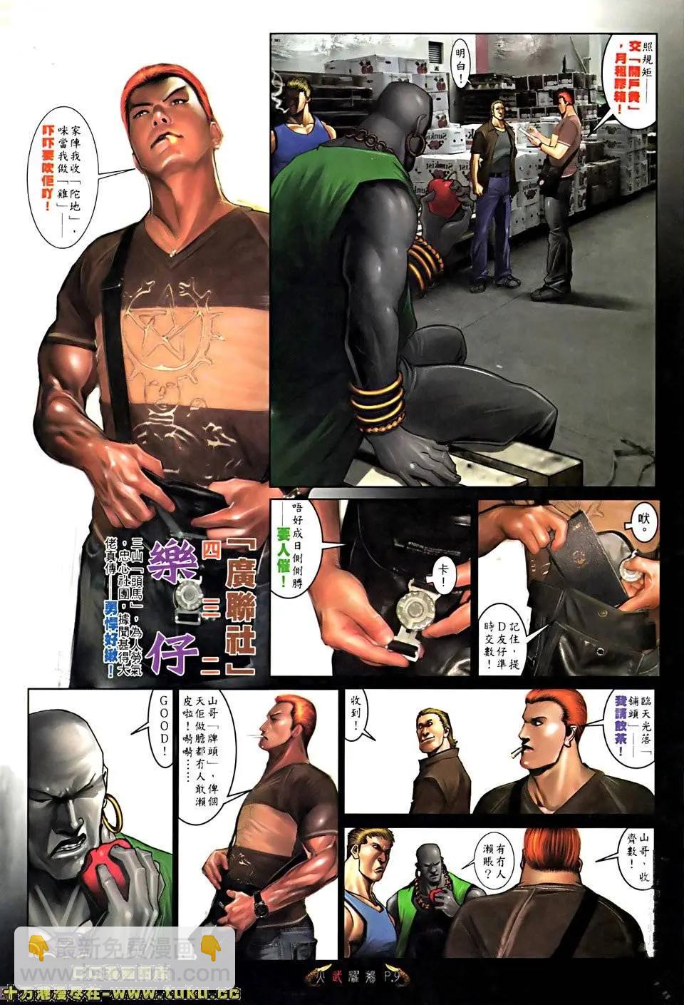 第519回-第514话