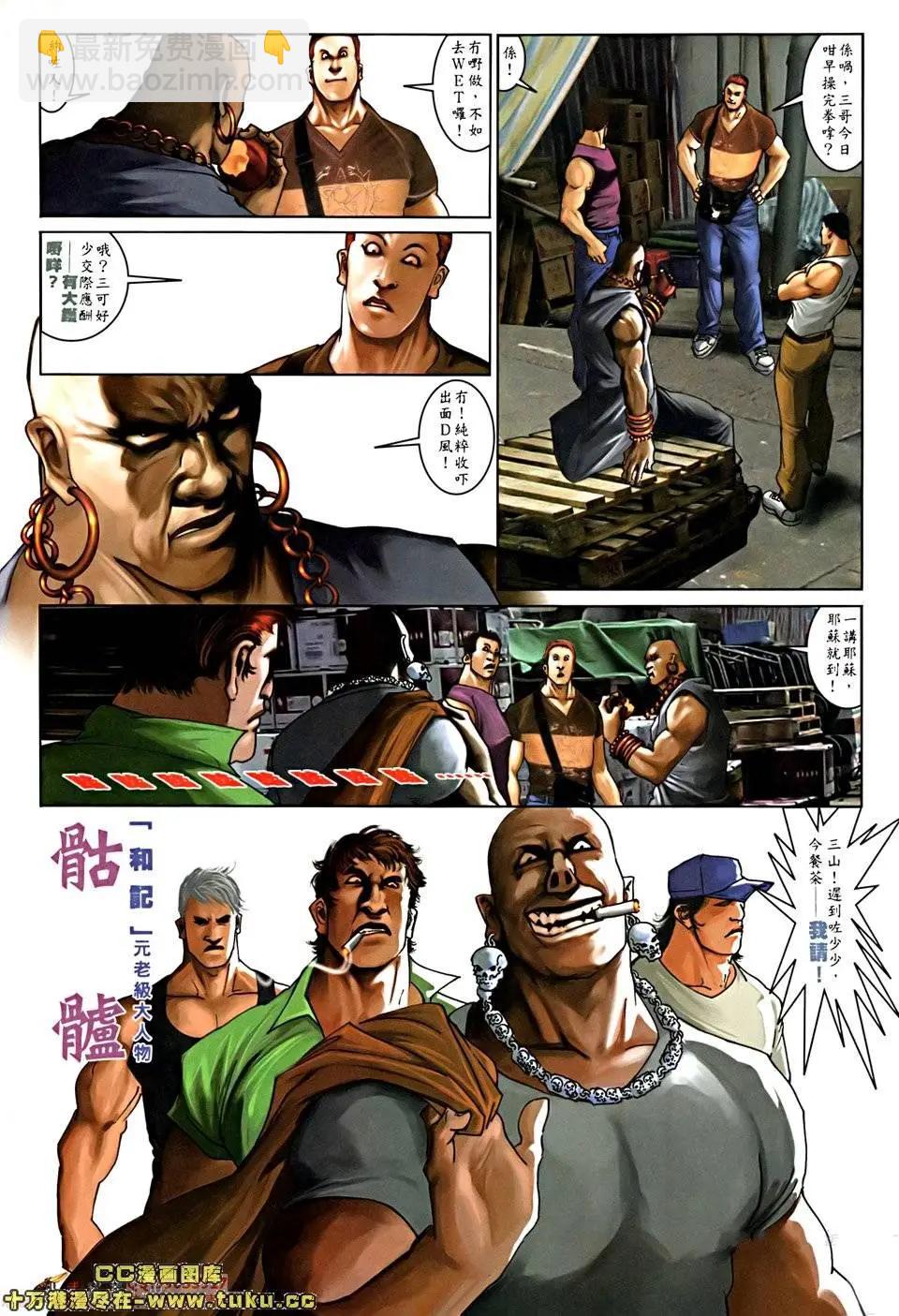 第519回-第514话