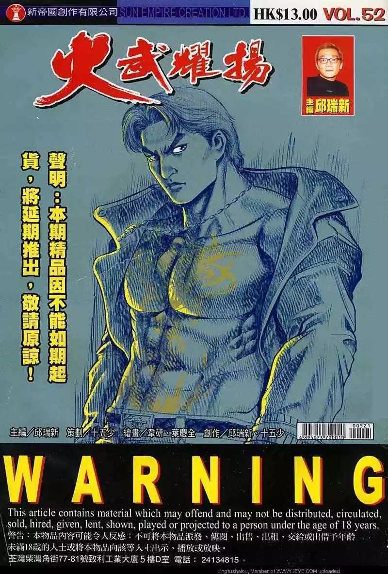 第52回-第52话
