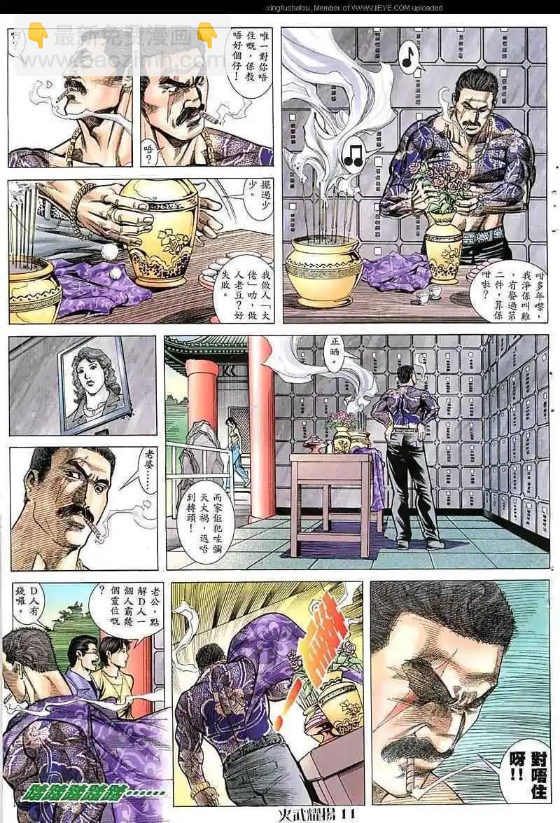 第52回-第52话