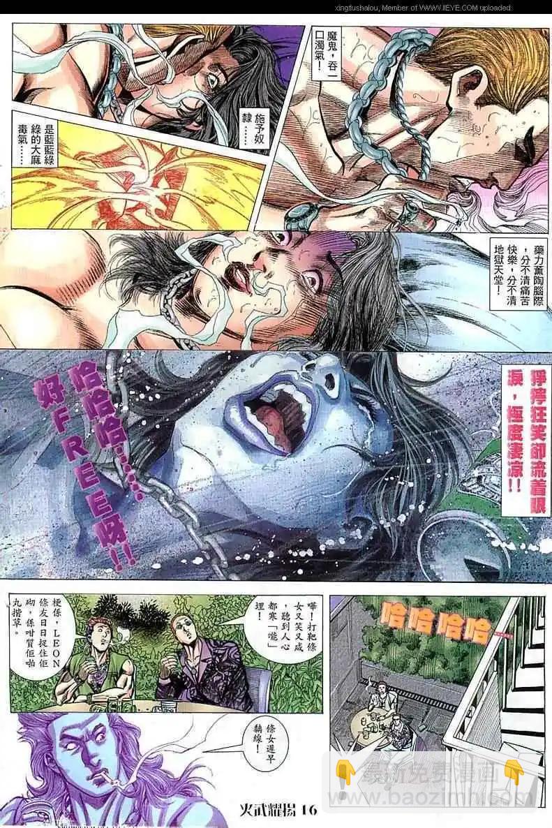 第52回-第52话