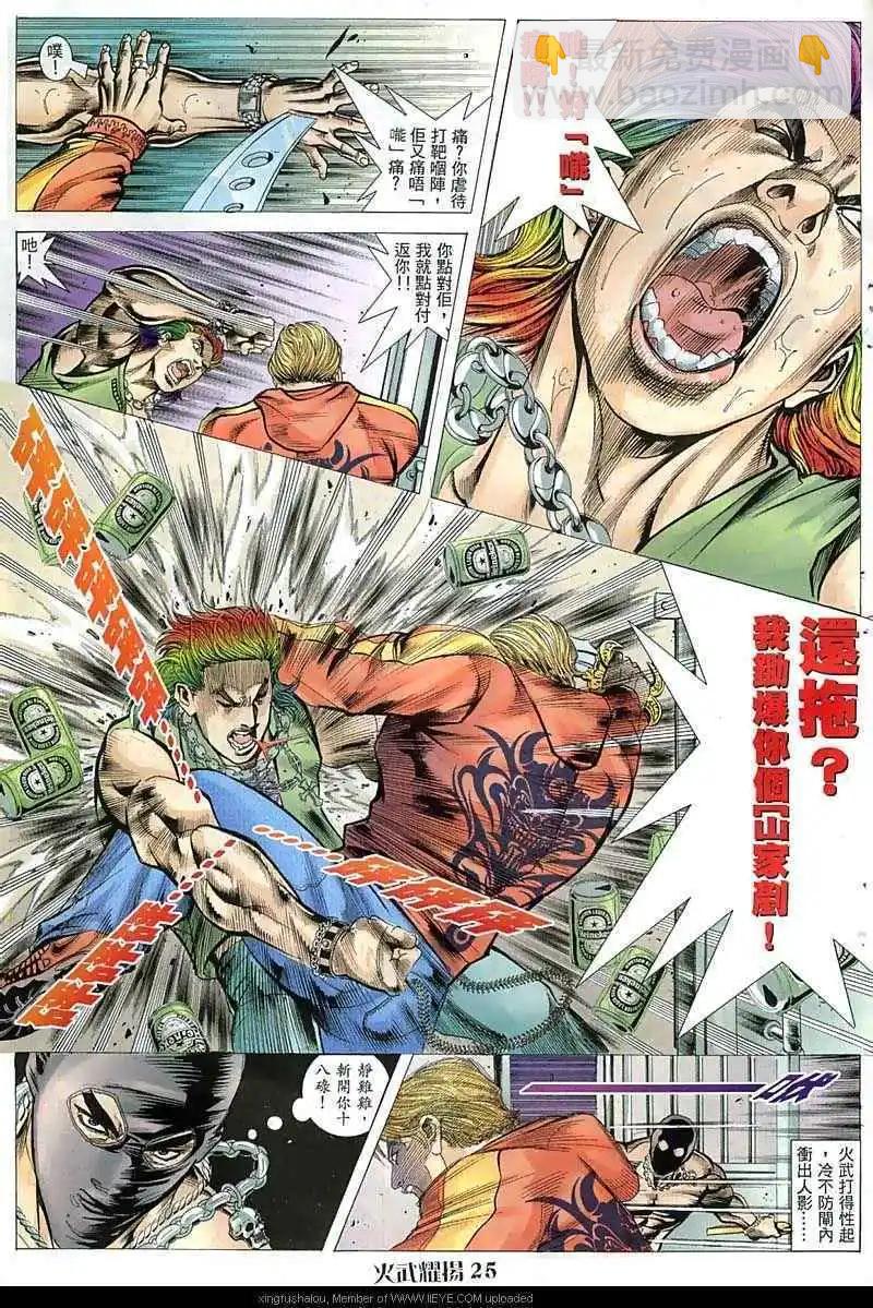 第52回-第52话