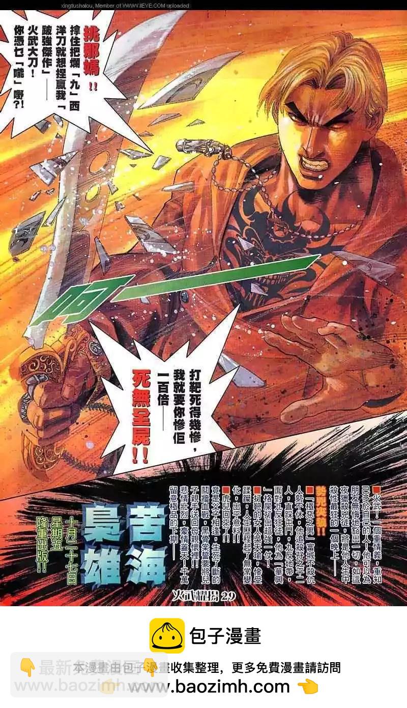 第52回-第52话