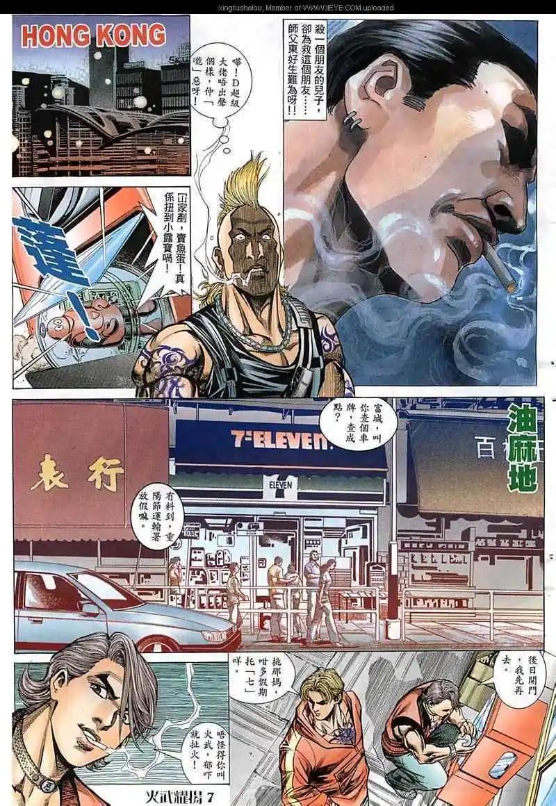 第52回-第52话