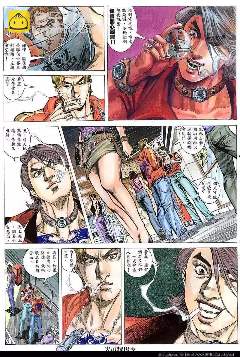 第52回-第52话