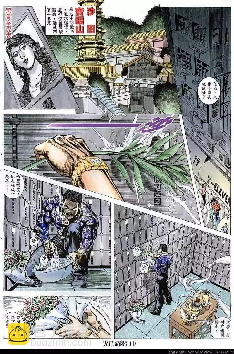第52回-第52话