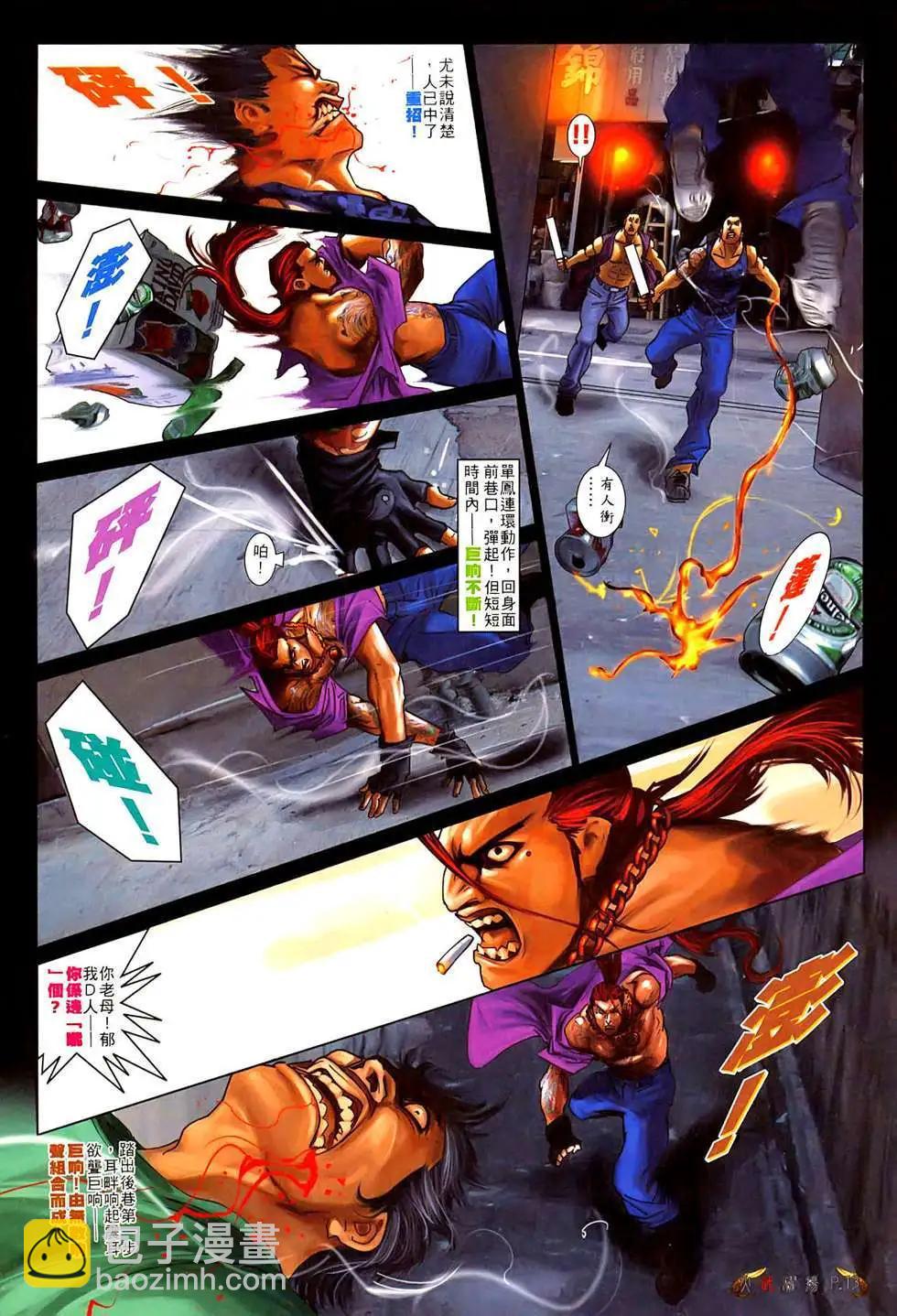 第521回-第516话