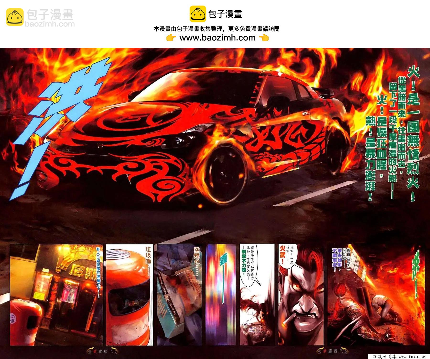 第521回-第516话