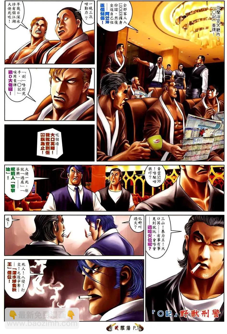 第521回-第516话