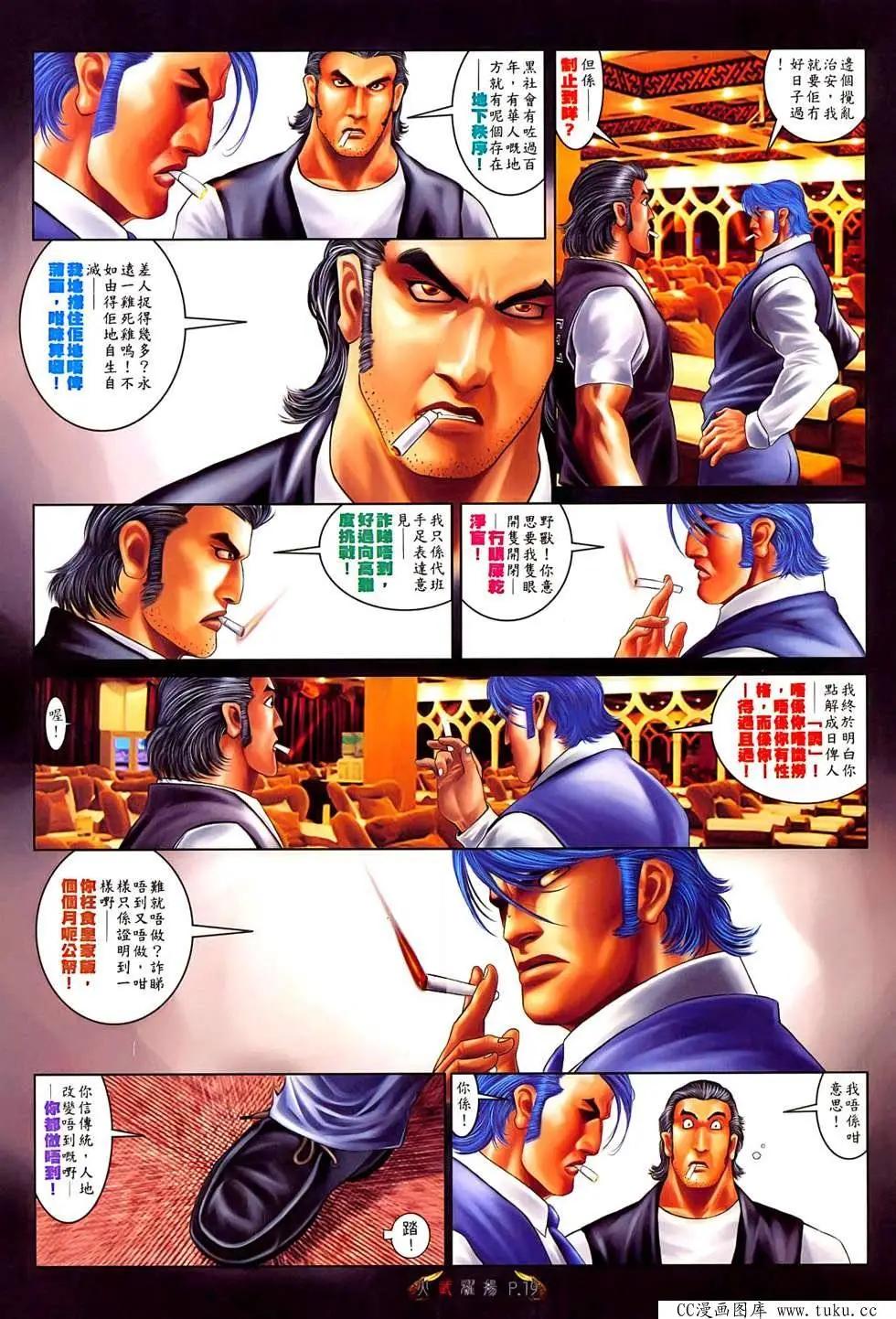 第521回-第516话