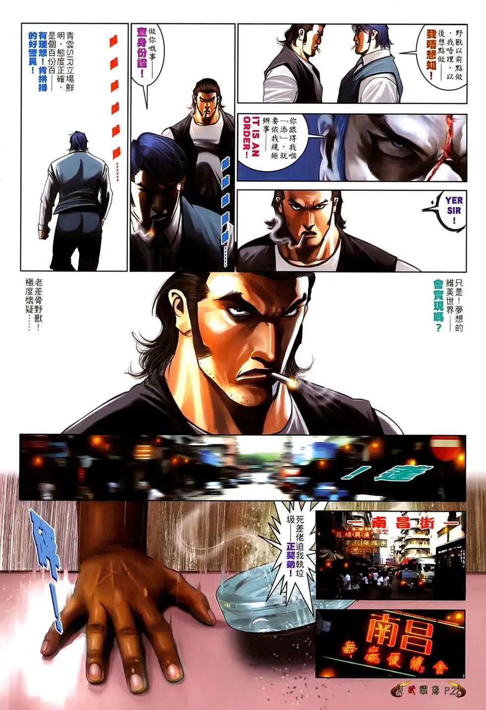 第521回-第516话