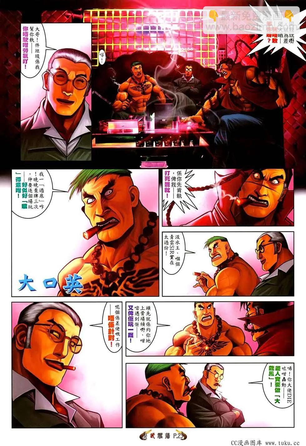 第521回-第516话