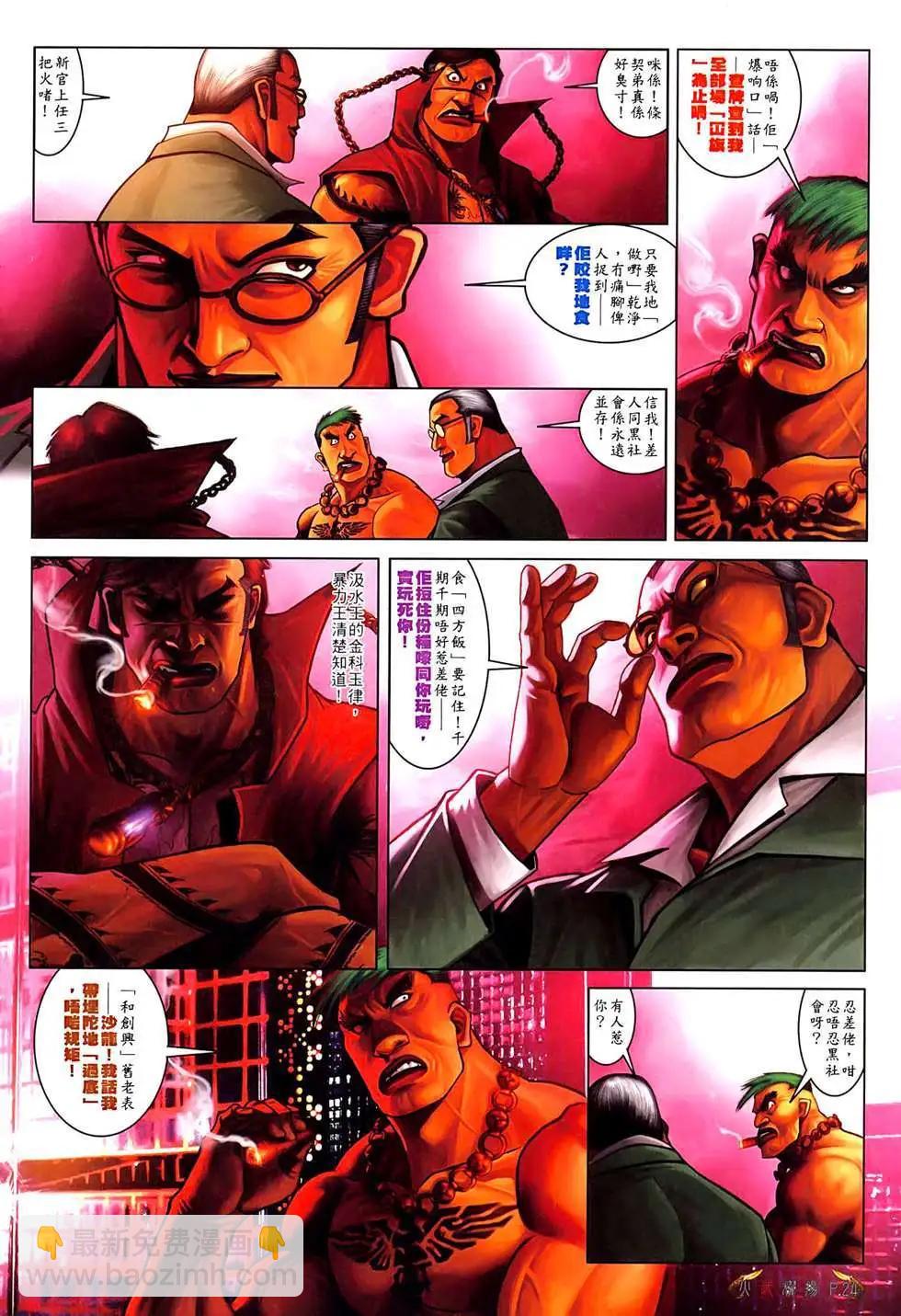第521回-第516话