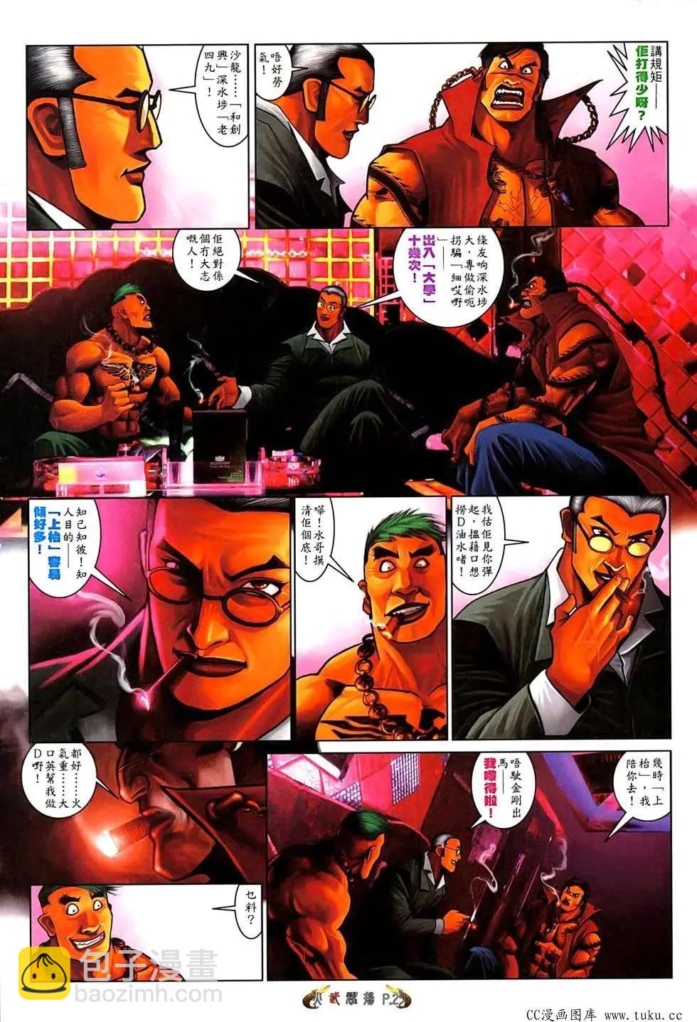 第521回-第516话