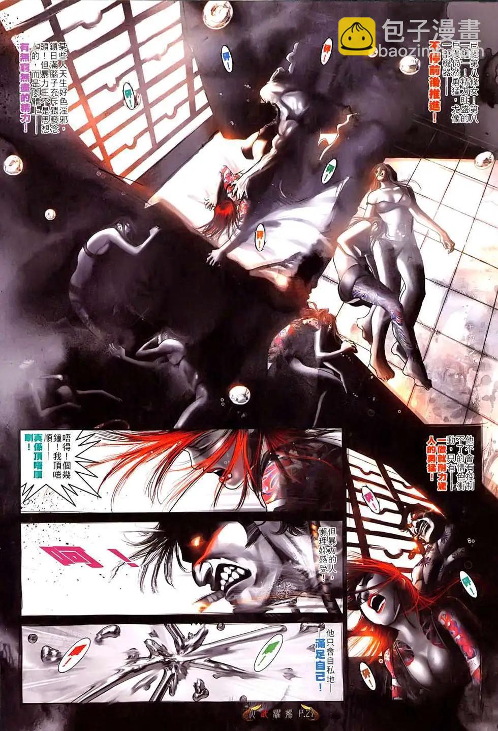 第521回-第516话