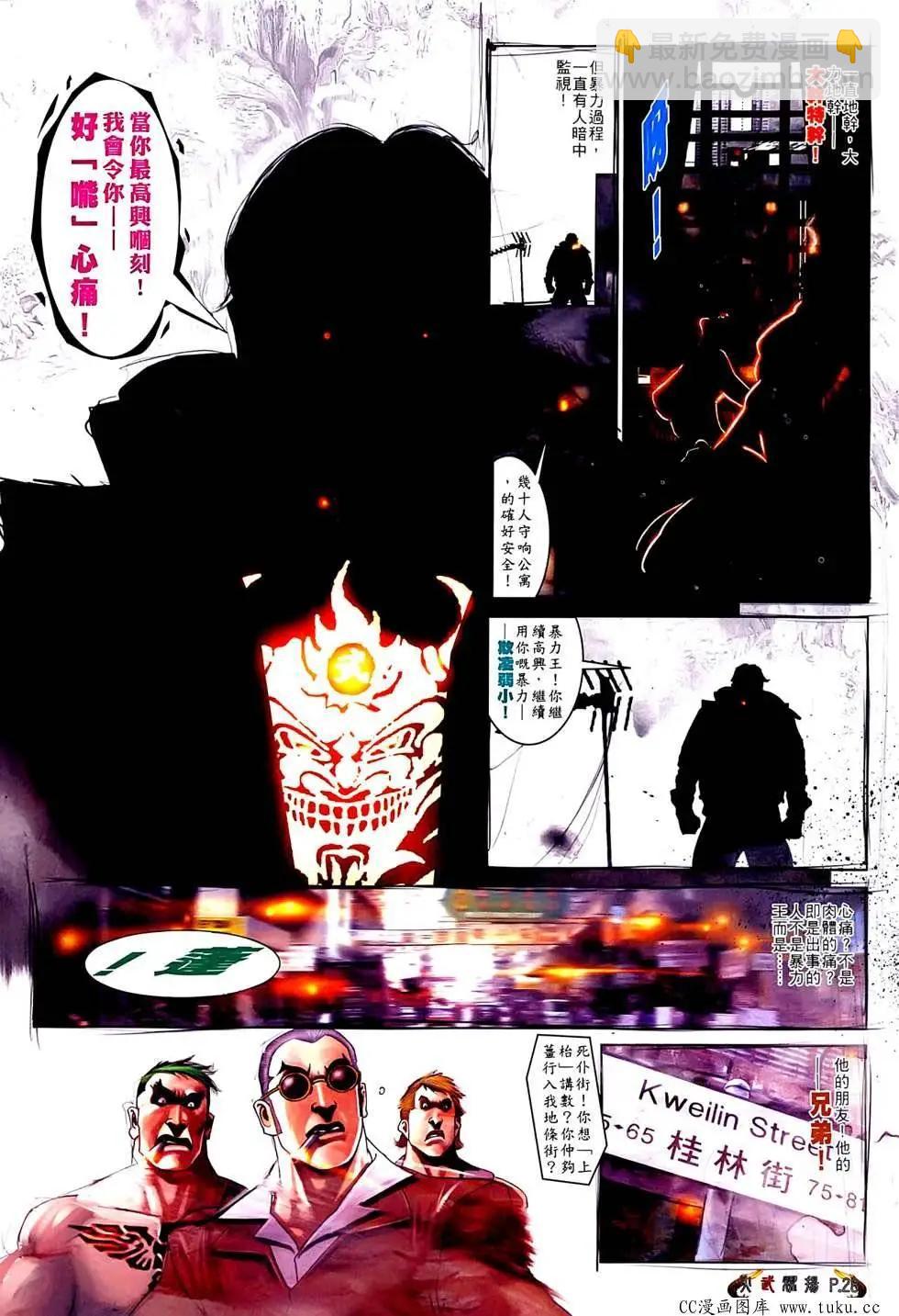 第521回-第516话