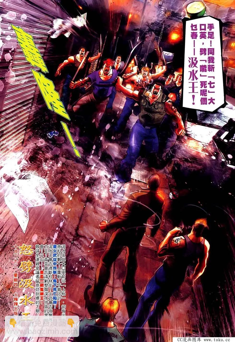 第521回-第516话