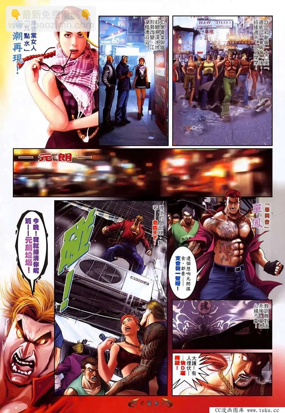 第521回-第516话