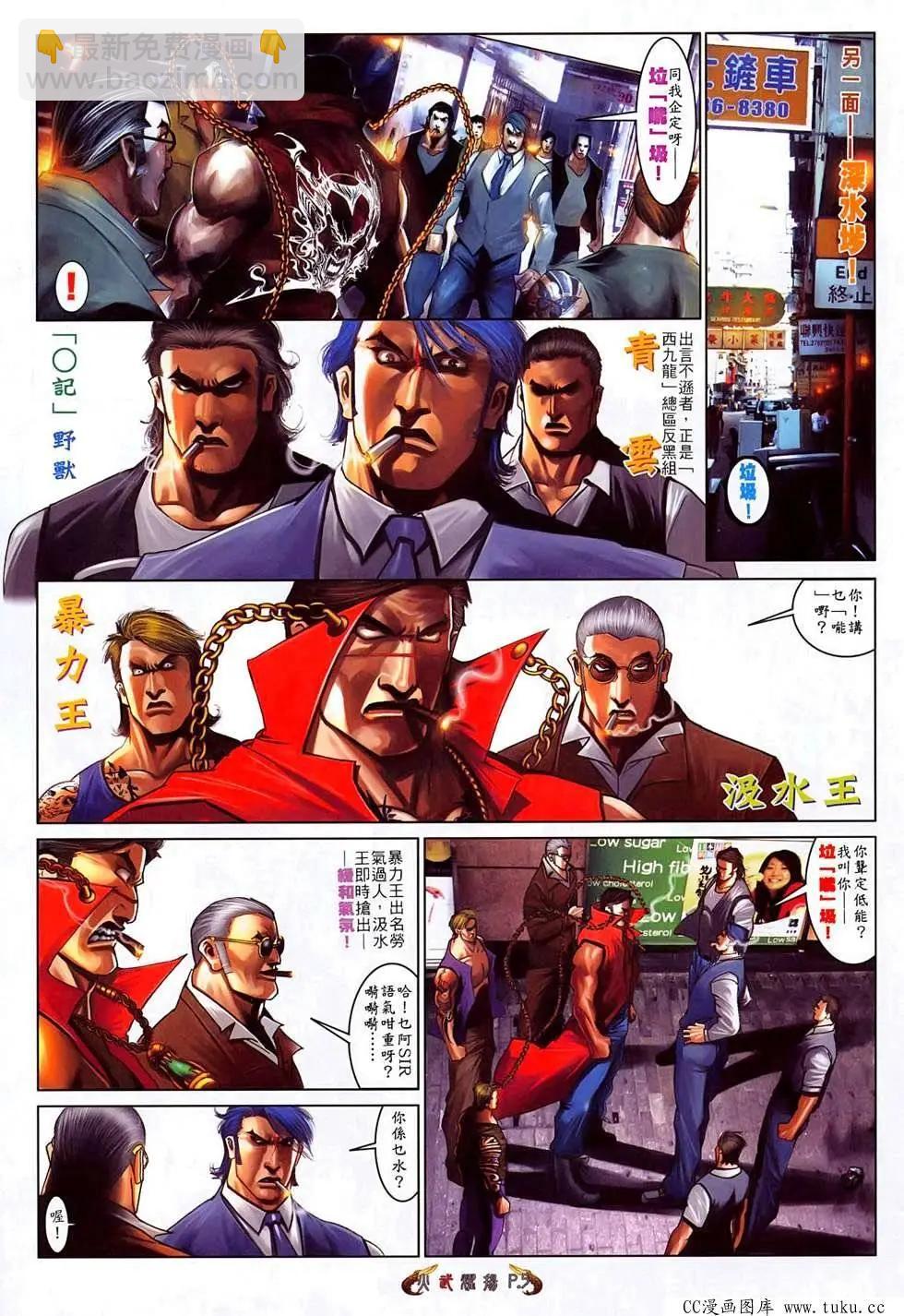 第521回-第516话