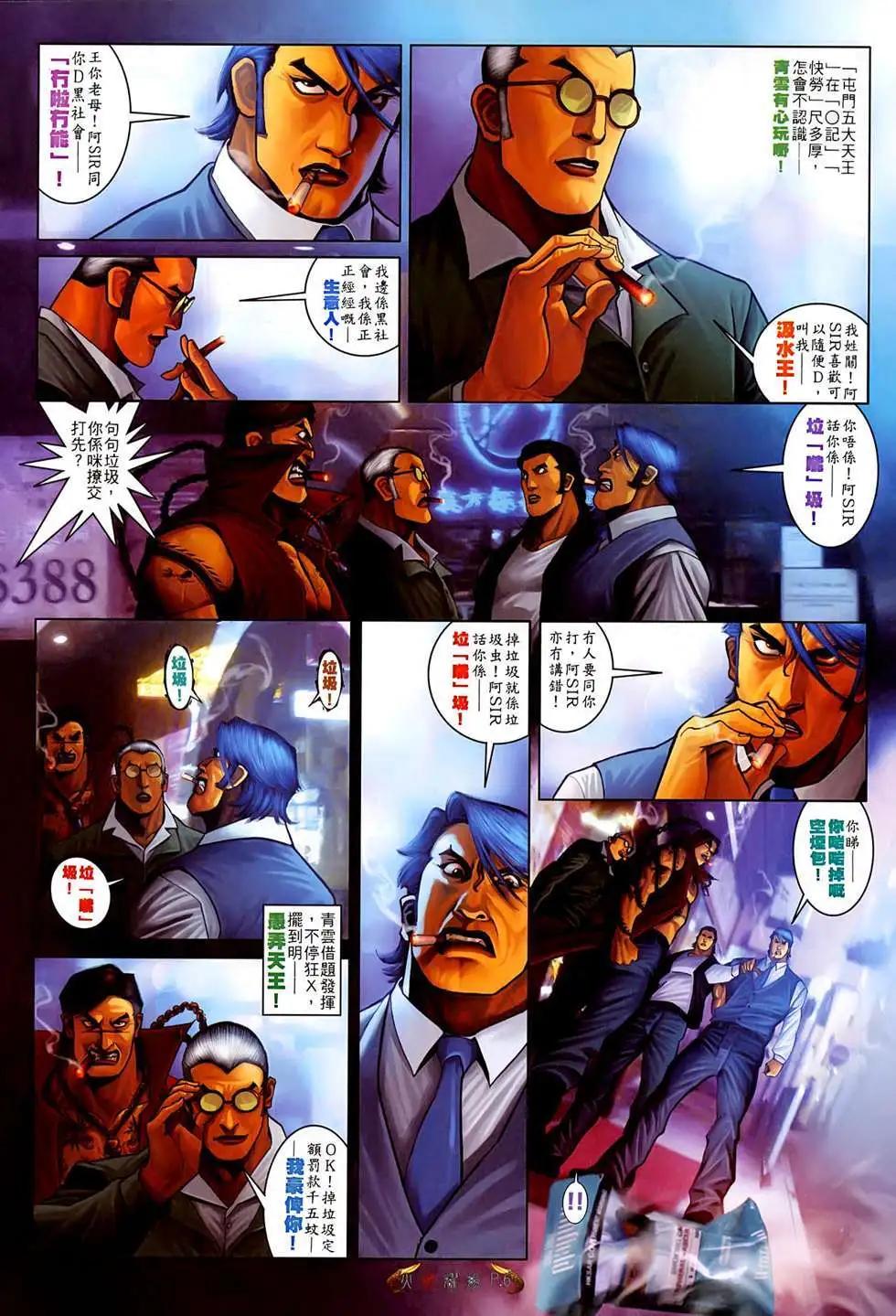第521回-第516话