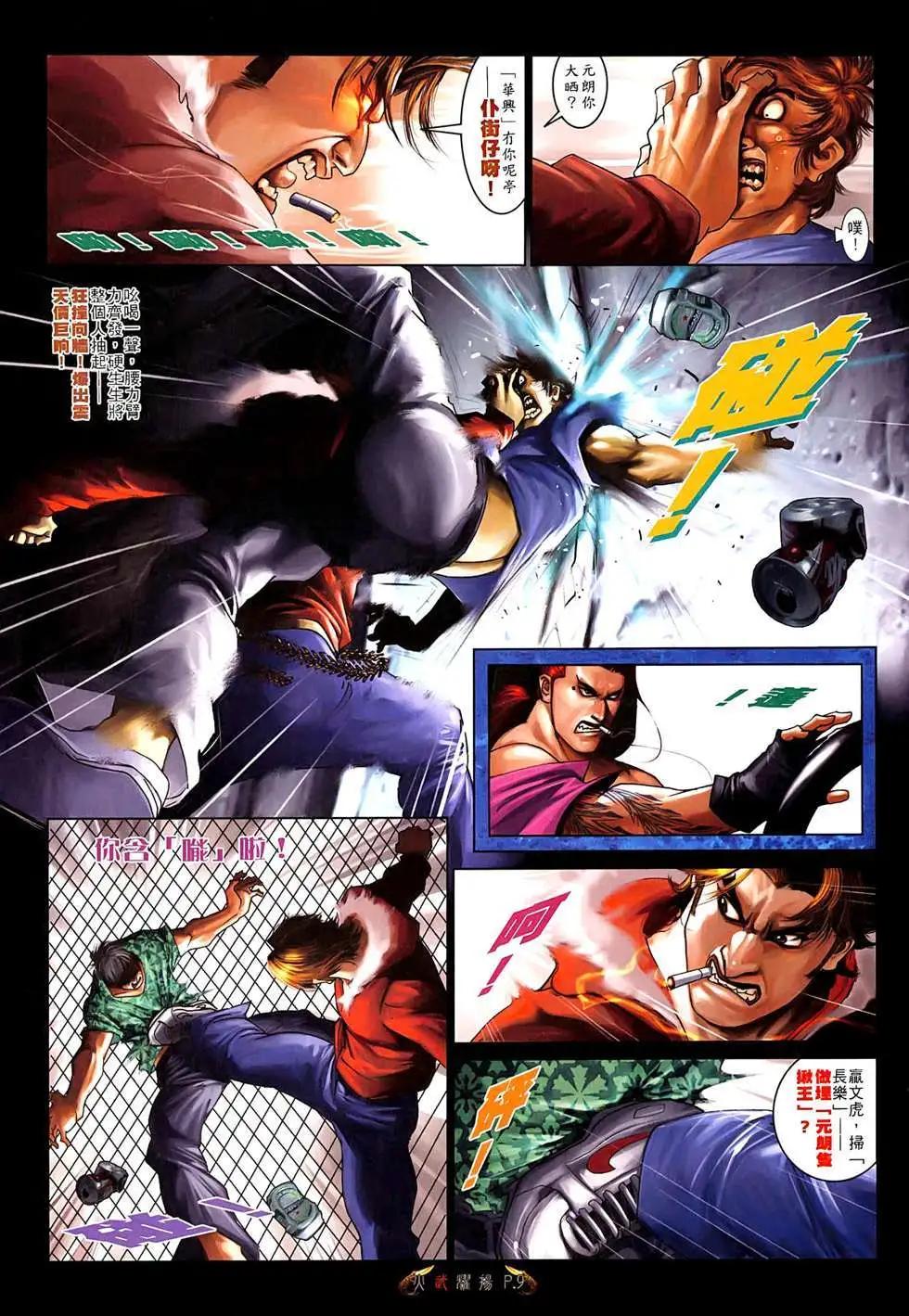 第521回-第516话
