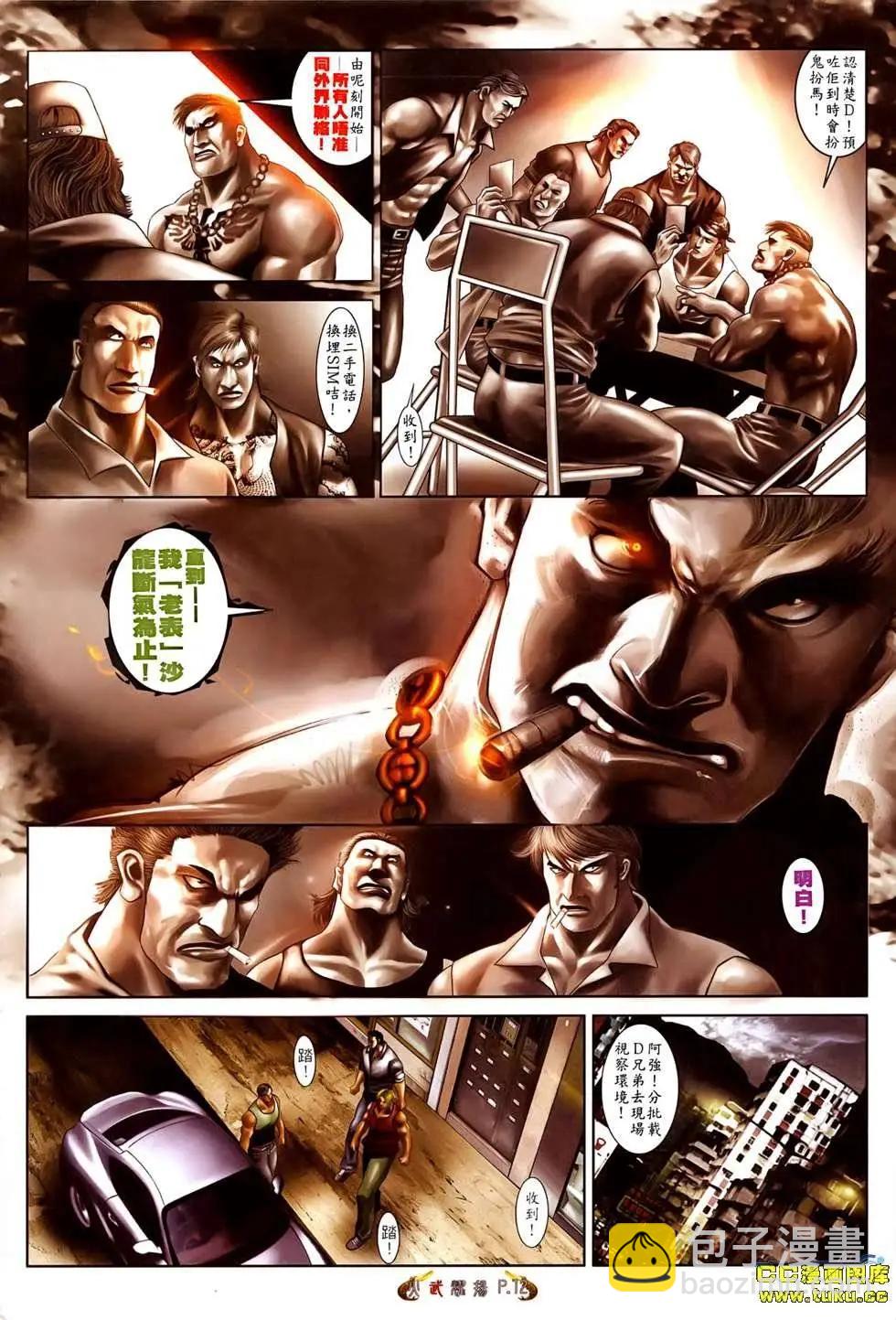 第523回-第518话