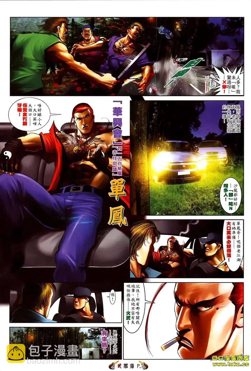 第523回-第518话