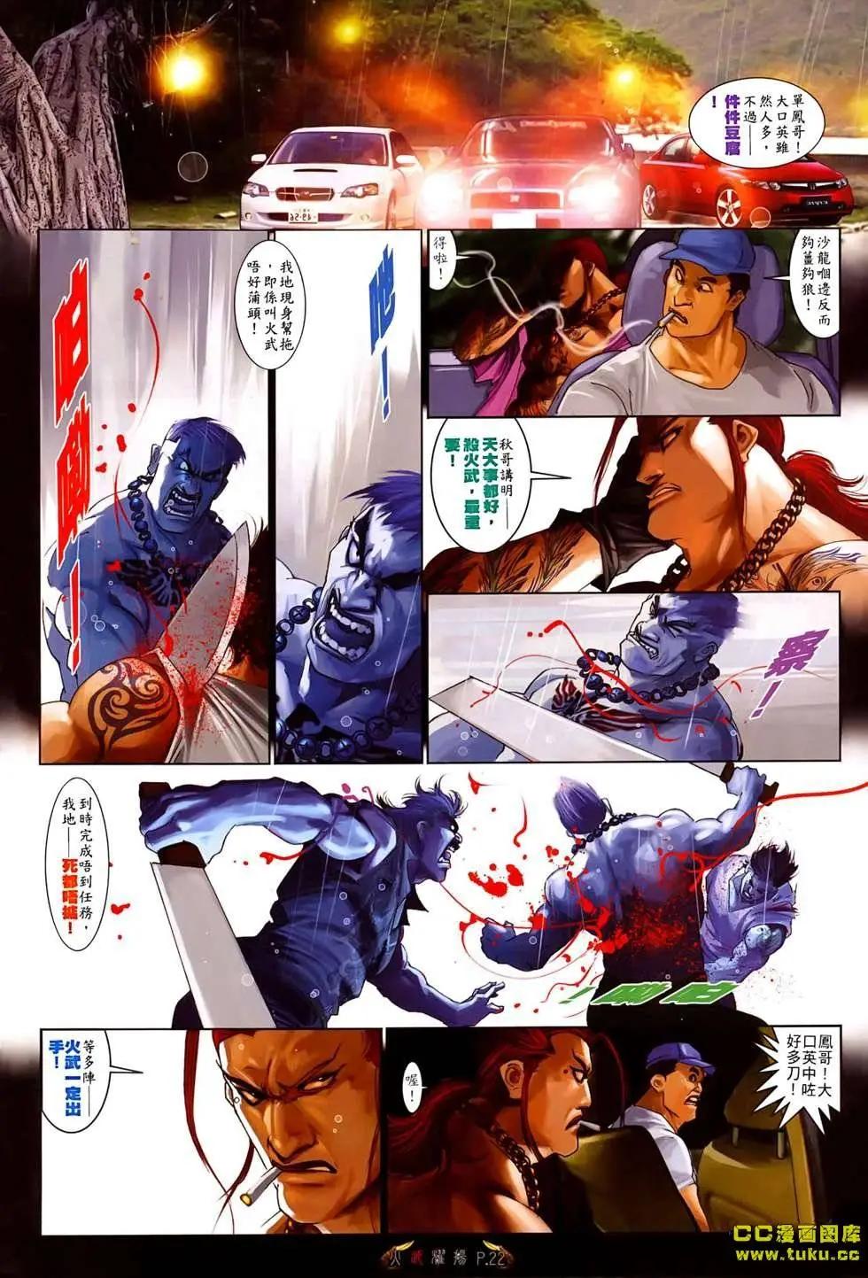 第523回-第518话
