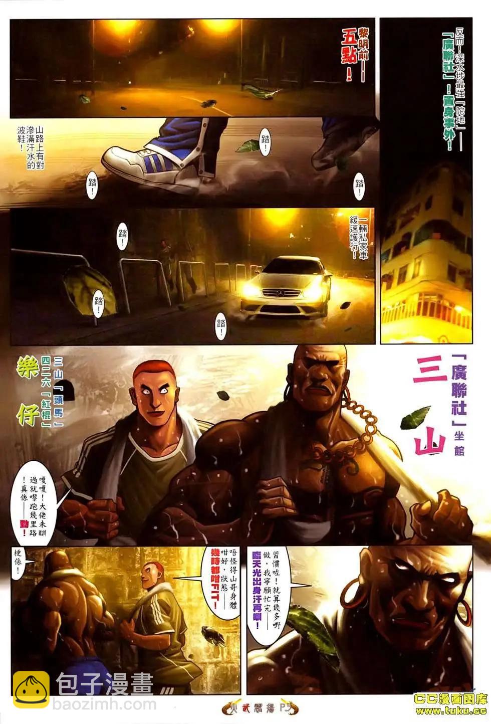 第523回-第518话