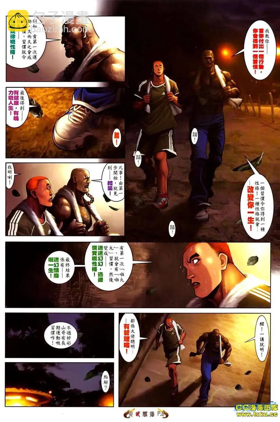 第523回-第518话