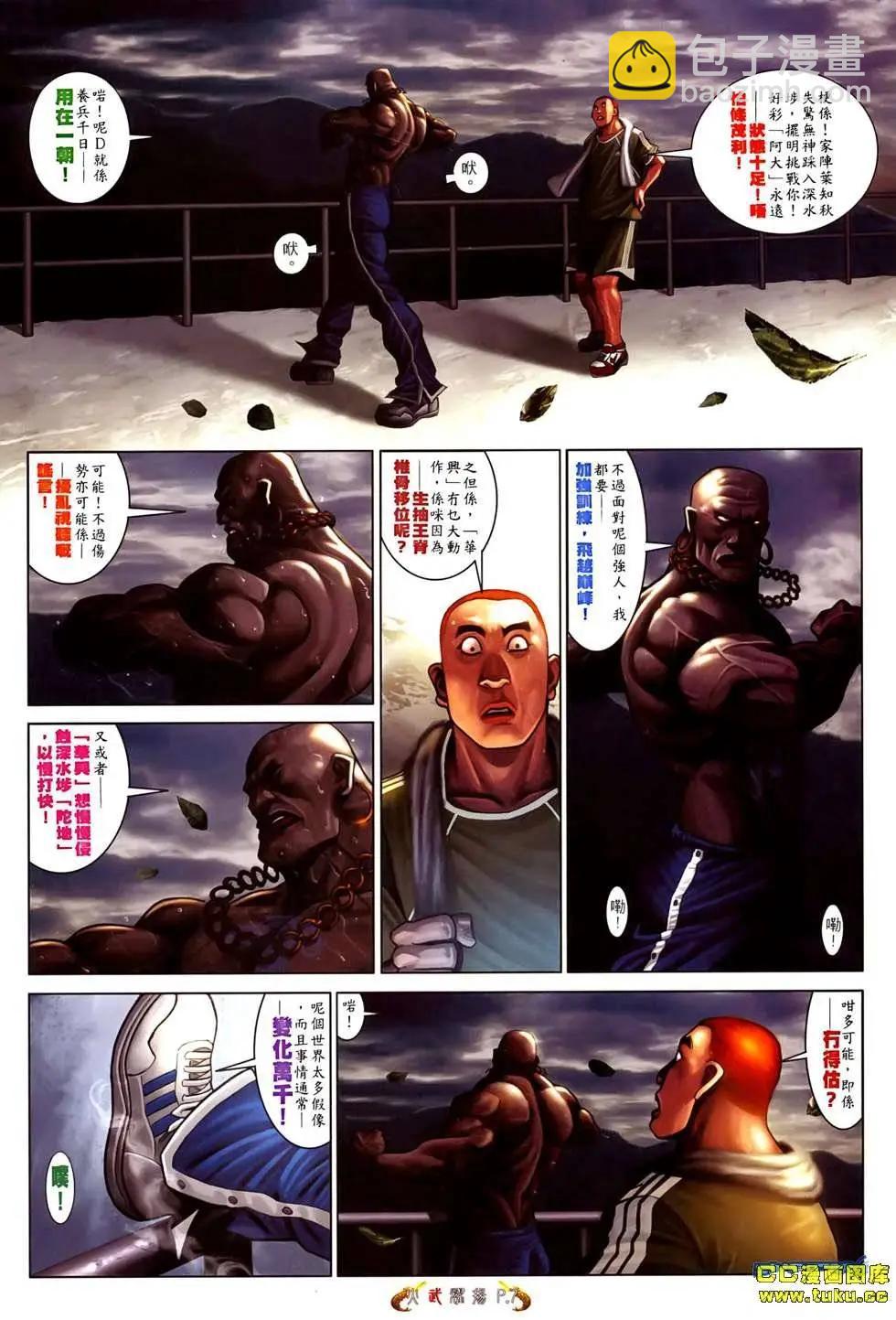 第523回-第518话