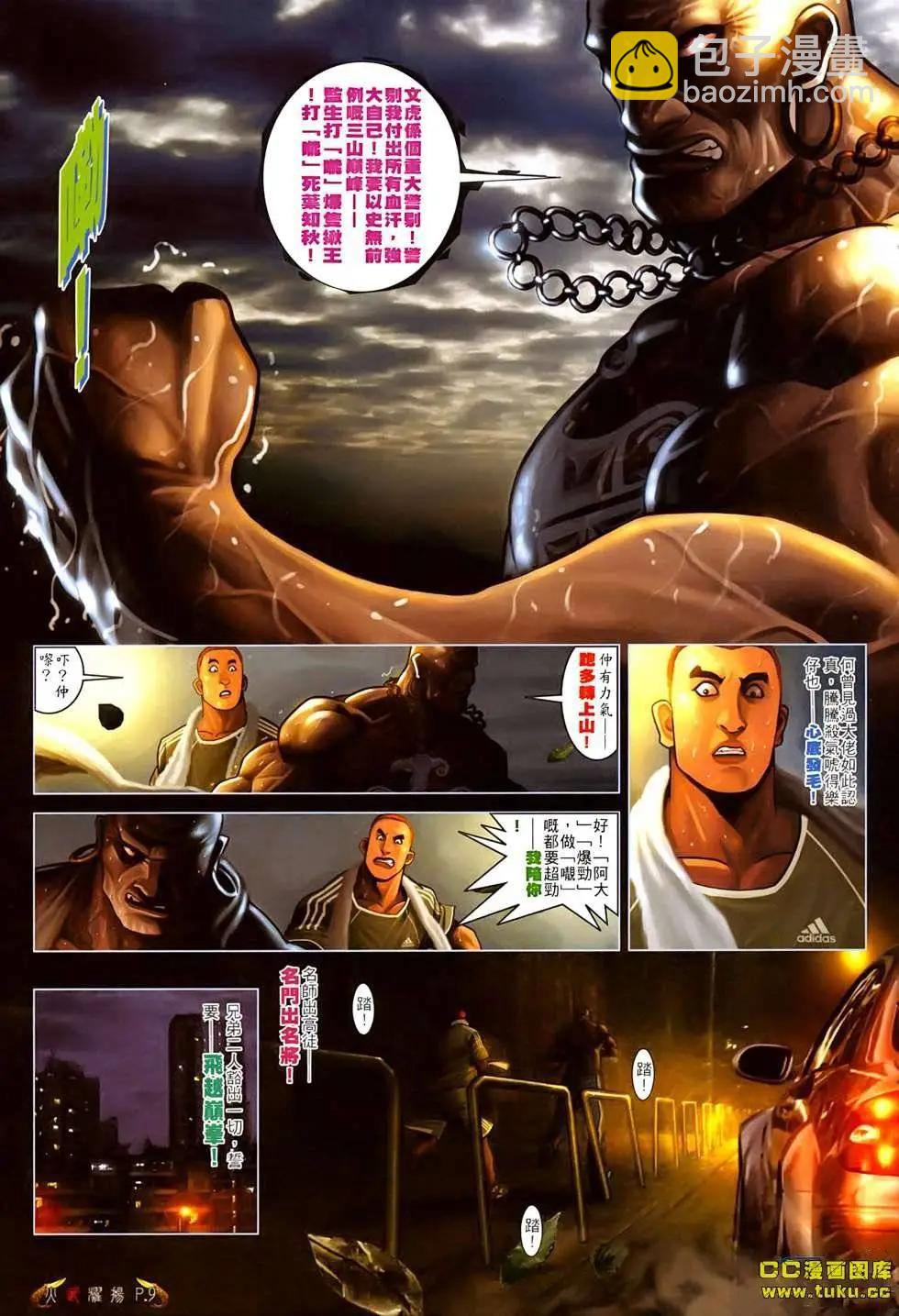 第523回-第518话