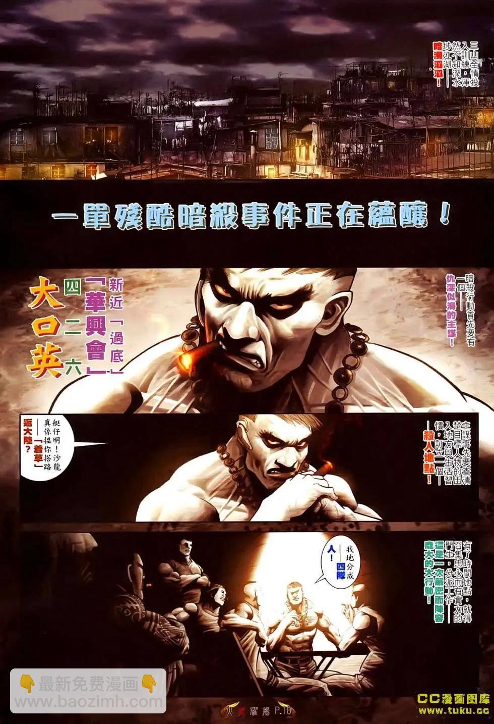 第523回-第518话