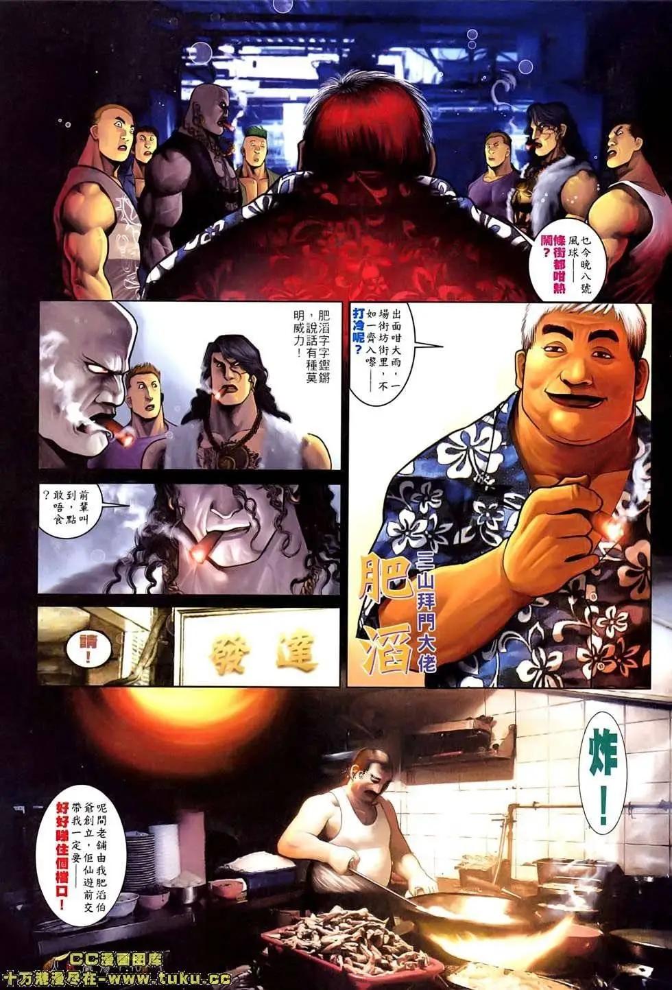 第525回-第520话