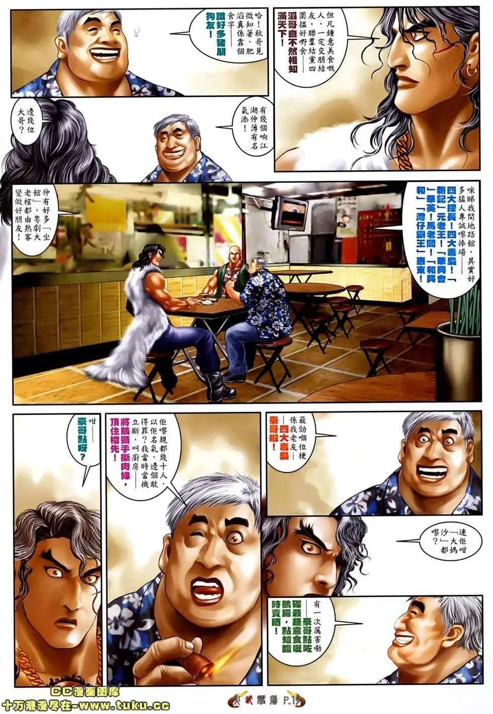 第525回-第520话