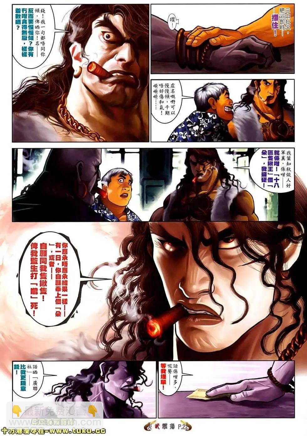 第525回-第520话