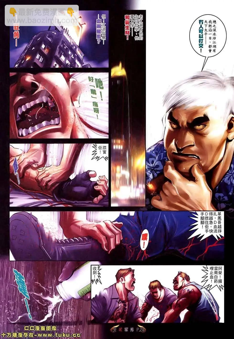 第525回-第520话