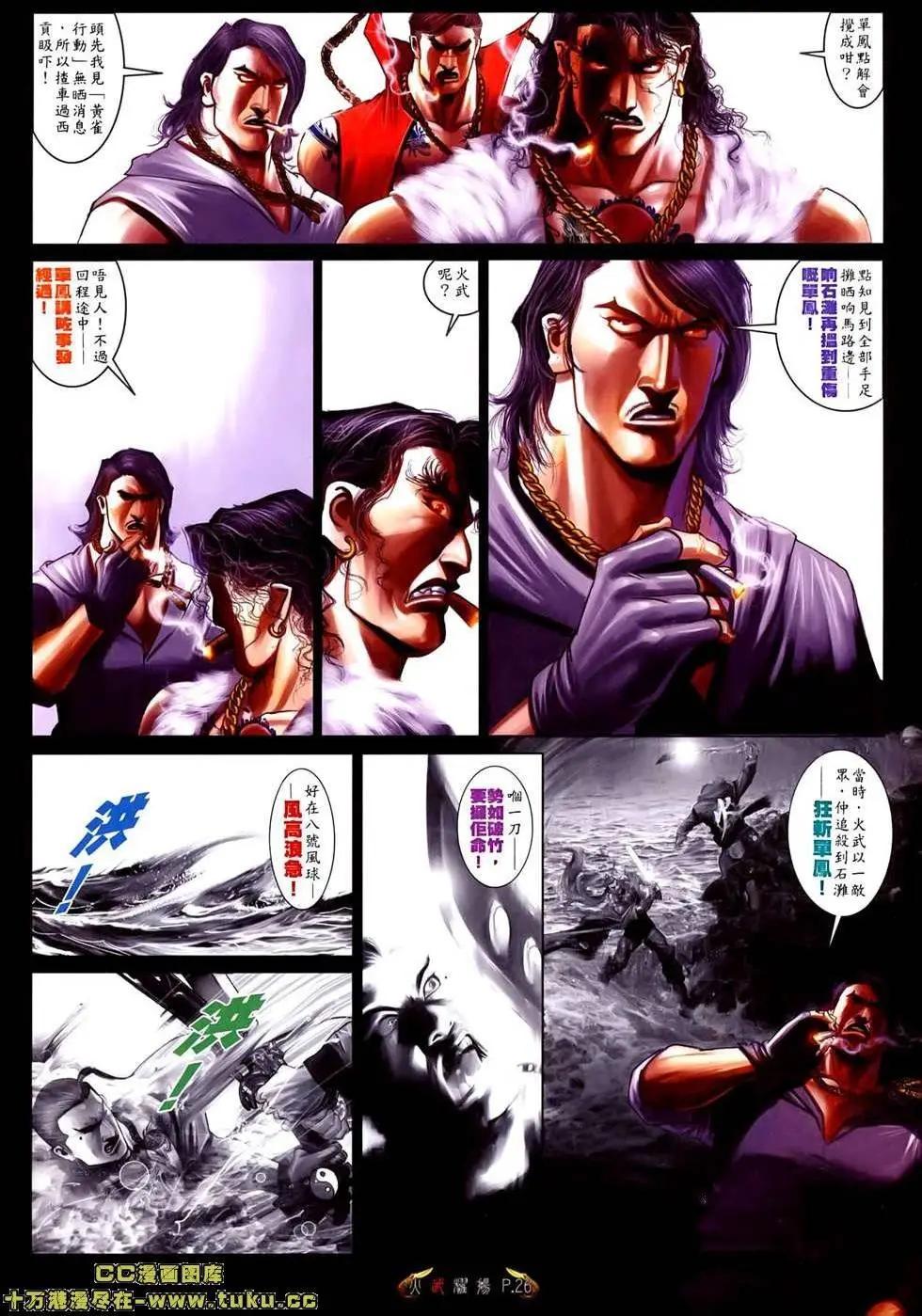 第525回-第520话